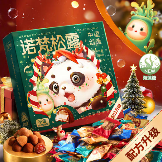 诺梵单颗松露巧克力圣诞礼盒 商品图6