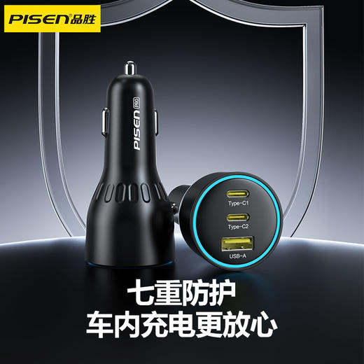 品胜 136W多路快充车载充电器2C1A 点烟器一拖三 支持快充/转换插头 商品图4