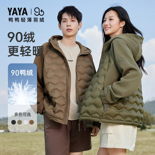 严选 | 鸭鸭成人轻薄羽绒服 多色可选 S-3XL码 YE4A003337P 商品图0