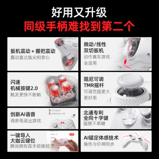 【积分兑礼】北通鲲鹏20绝尘白智控无线游戏手柄xbox机械按键switch2电脑PC手机电视steam蓝牙体感NS原神双人成行 商品图1