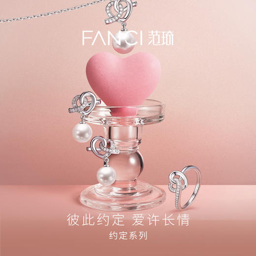 Fanci范琦【约定系列】约定戒指日韩甜美风情侣对戒送男生送女生 商品图1