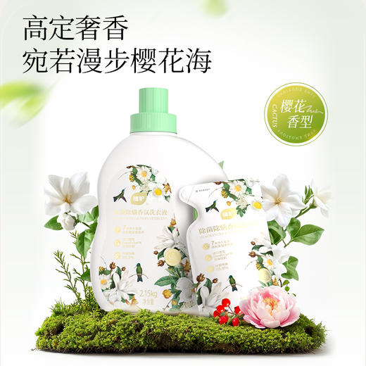 植护 除菌除螨香氛洗衣液（樱花香型） 2.15kg*1瓶+500g*1袋 商品图1