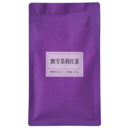 品味牌飘雪茉莉红茶一级茶叶袋装100g竹叶青茶业出品 商品图6