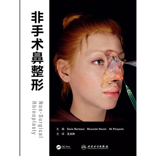 非手术鼻整形 商品图1