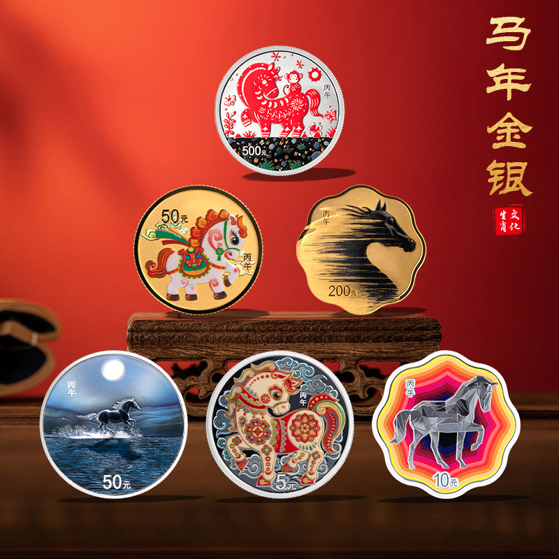 全款预定！2026马年金银币！缩量发行！