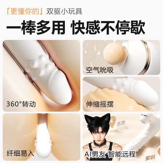 【女用器具】谜姬 悦己转珠棒伸缩吮吸震动【控价产品，先联系负责人备案，再申请白名单】 商品图7