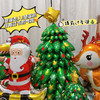 🎄圣诞限定🔥赠送打气筒【圣诞氛围6件套装】孩子一眼喜欢❗️圣诞节的仪式感必须拥有~ ✅圣诞树➕圣诞老人➕圣诞麋鹿，圣诞氛围感直接拉满~ 商品缩略图4