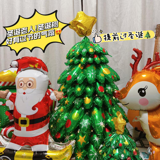 🎄圣诞限定🔥赠送打气筒【圣诞氛围6件套装】孩子一眼喜欢❗️圣诞节的仪式感必须拥有~ ✅圣诞树➕圣诞老人➕圣诞麋鹿，圣诞氛围感直接拉满~ 商品图4