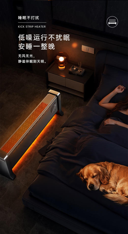 🔥过冬神器！【德世朗DDQ-HOT01踢脚线取暖器】🔺这个踢脚线取暖器暖到心巴上 ✨轻音低噪💕 ✨2000W 大功率，👍石墨烯加热，升温迅速 ✨IPX4级防水  商品图7