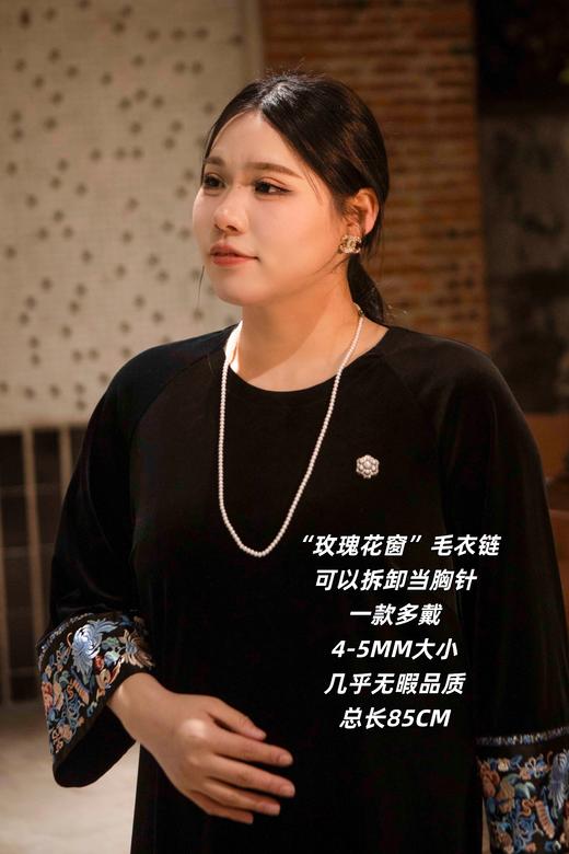 10天发货，开证书【6款珍珠毛衣链】珍珠如玉·人生如意💖秋冬珍珠长链，高亮光泽，极微瑕品质，65、70、80、85、120厘米5种款式长度可选，搭配毛衣、针织衫绝配 商品图5