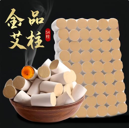 三年陈艾柱/艾条【MC】 商品图1