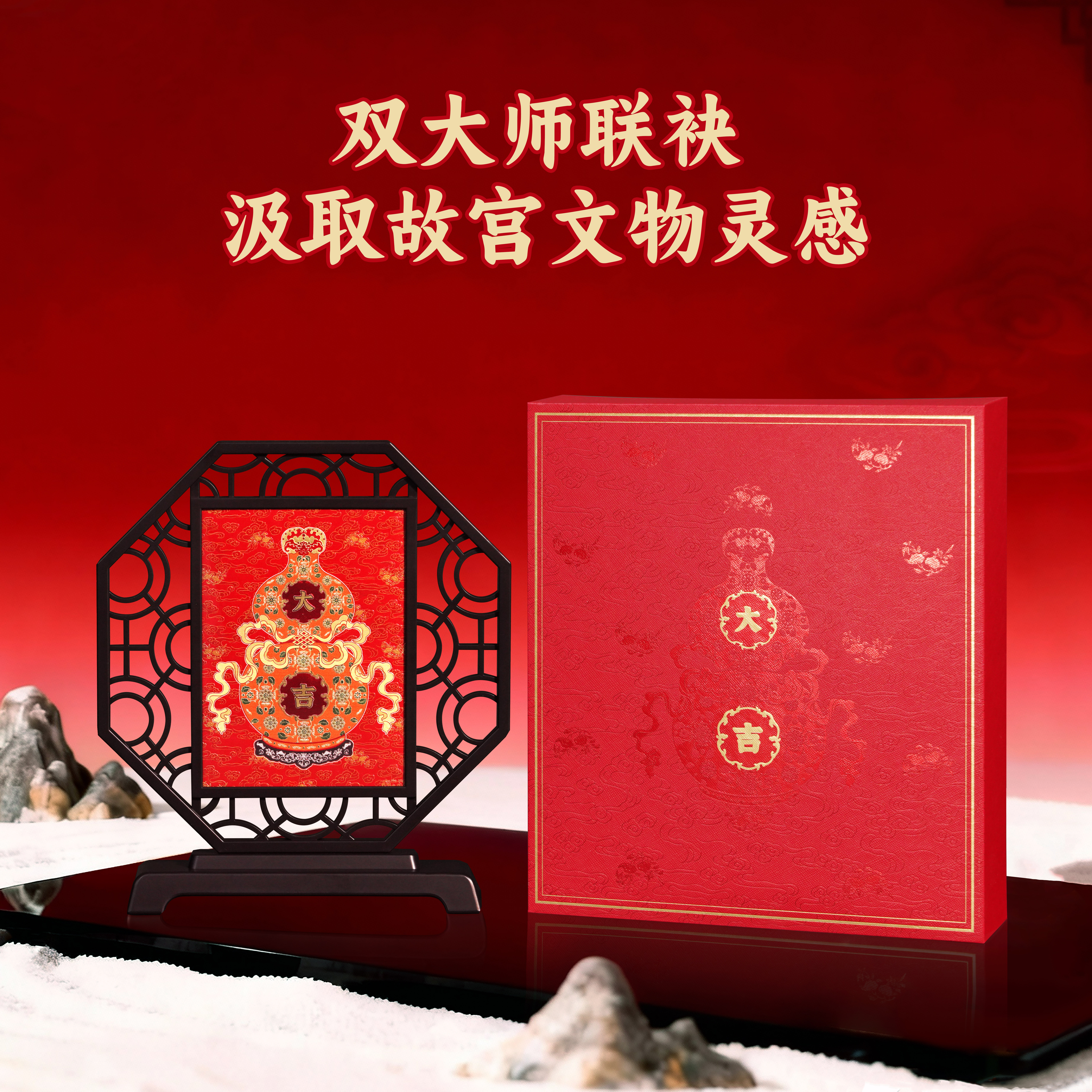 景德镇《平安大吉》银瓷板画 原型乾隆收藏  银瓷双面设计 双大师打造