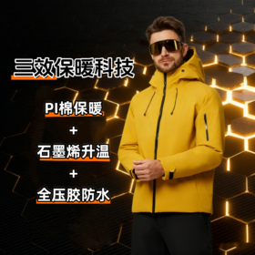 国标II级真冲【宇航级保暖抗寒 石墨烯升温 PI棉抗湿冷】比尔齐 全防水宇航PI棉抗寒冲锋衣