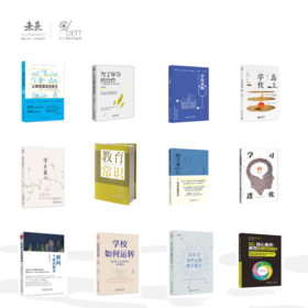 第十二届中国教育创新年会嘉宾作品