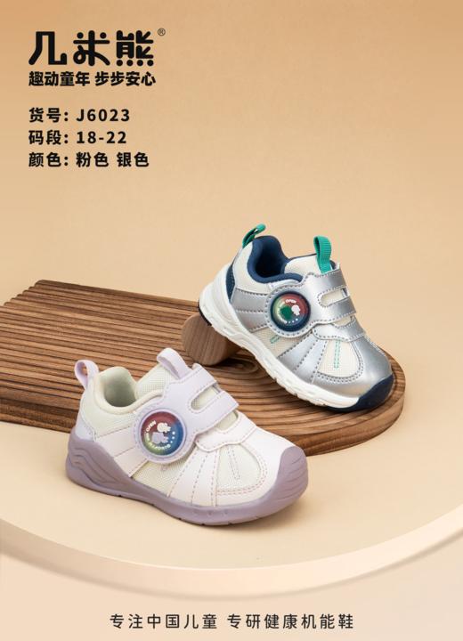 26春款 几米熊 6023 双网 18-22 带灯 商品图0