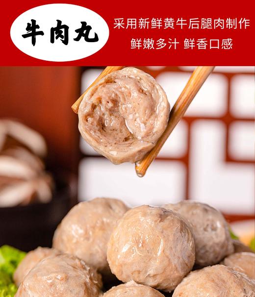 【2.7-2.23停止发货】潮汕牛肉丸牛筋丸套餐 潮汕特色美食 火锅好伴侣 商品图3