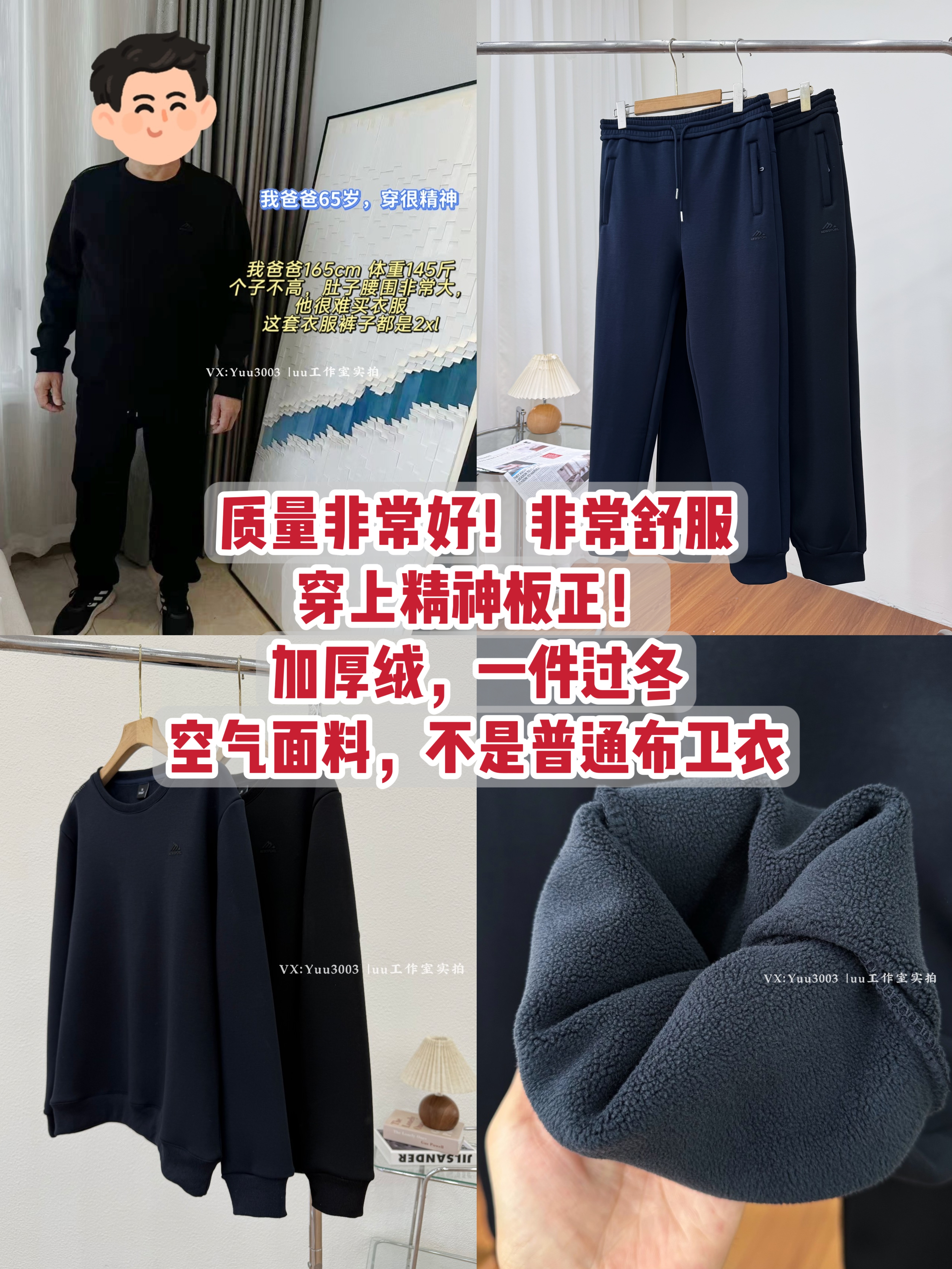 【可退换】对大啤酒肚男士友好，高品质加绒加厚双层空气棉。休闲裤➕卫衣