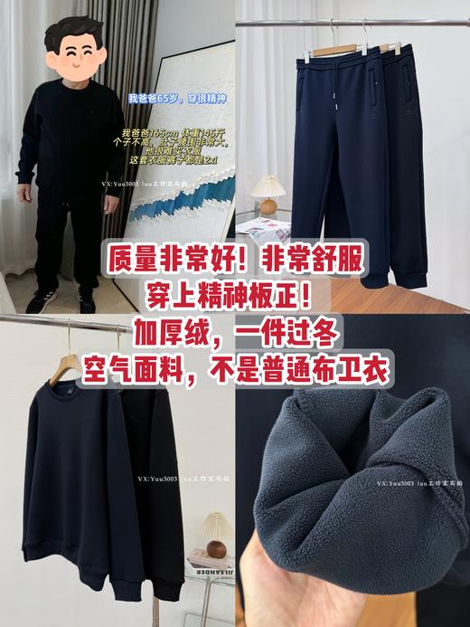 【可退换】对大啤酒肚男士友好，高品质加绒加厚双层空气棉。休闲裤➕卫衣 商品图0
