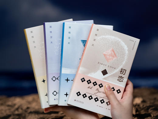 《屠格涅夫精选集》（全4册）|比肩托尔斯泰，俄罗斯文学巨头，用文字戳透人性、情感，装帧精美、译作传神，捧起来就放不下 商品图6