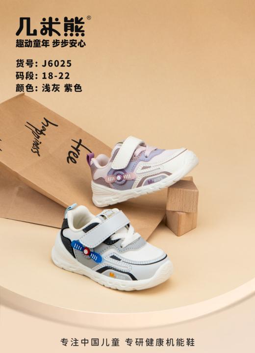 26春款 几米熊 6025 双网 18-22 商品图0