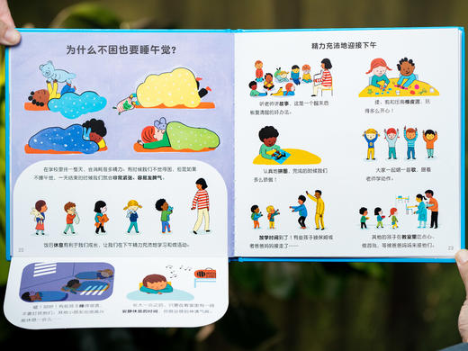 【学龄前百科“金字招牌”】《翻翻看看为什么：拉鲁斯3~6岁百科》（全22册）| 法国百年科普名社打造，242个妙趣问答，契合3~6岁孩子认知水平，自然科普+生活启蒙+成长答疑，全科启蒙，为小学打基础 商品图5