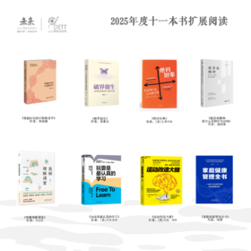 2025年度十一本书扩展阅读