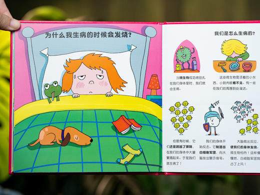 【学龄前百科“金字招牌”】《翻翻看看为什么：拉鲁斯3~6岁百科》（全22册）| 法国百年科普名社打造，242个妙趣问答，契合3~6岁孩子认知水平，自然科普+生活启蒙+成长答疑，全科启蒙，为小学打基础 商品图7