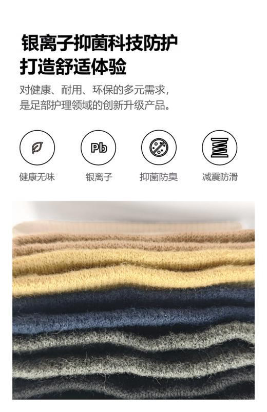 【小米生态造 银离子+艾草5A抑菌 运动级防护】斯迪凯银离子抑菌袜 商品图9