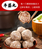 【2.7-2.23停止发货】潮汕牛肉丸牛筋丸套餐 潮汕特色美食 火锅好伴侣 商品缩略图2