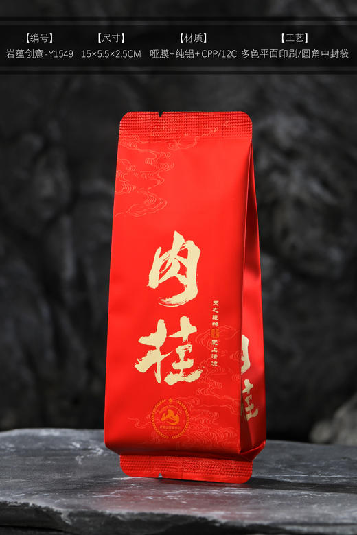 岩蕴【肉桂 红色】6元一把/一把50个 满300元河南省内包邮 商品图0