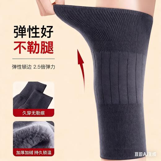 【买一送一，发2双】冬季加绒加厚保暖护膝 加长弹性好不勒腿 膝盖加厚细毛绒 随意运动 穿着不臃肿 商品图2