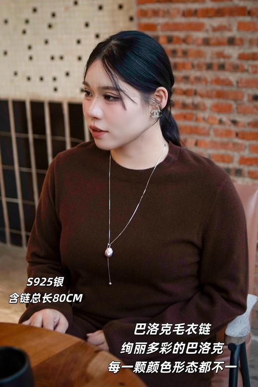 10天发货，开证书【6款珍珠毛衣链】珍珠如玉·人生如意💖秋冬珍珠长链，高亮光泽，极微瑕品质，65、70、80、85、120厘米5种款式长度可选，搭配毛衣、针织衫绝配 商品图3