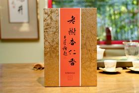 2025老树杏仁香精品装
