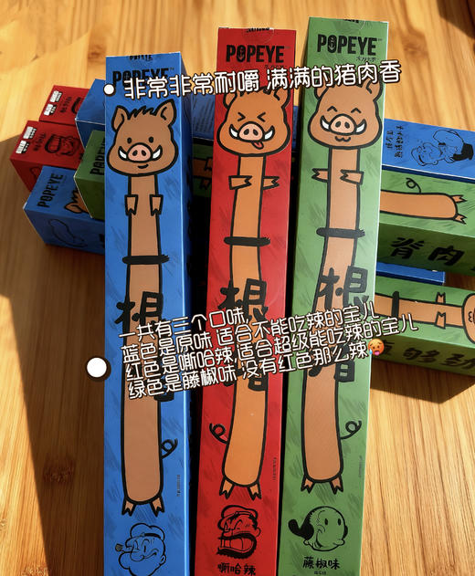 来根大力水手一根猪！🔥辣劲够足还不烧胃，嚼着全是肉丝香，不知不觉就炫完一包～ ✅原切三号里脊肉  ✅72小时低温风干，肉质饱满 商品图10