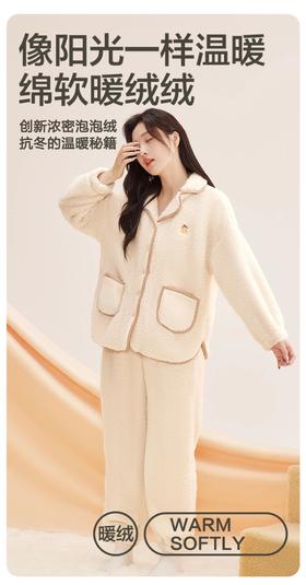 云仓【红豆正品 】 加绒加厚，超长毛珊瑚绒女士冬季睡衣