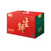 26年贝师傅宁夏滩羊礼盒458型-羊鲜纳福（注：冷链生鲜类商品不退，质量问题只换） 商品缩略图3