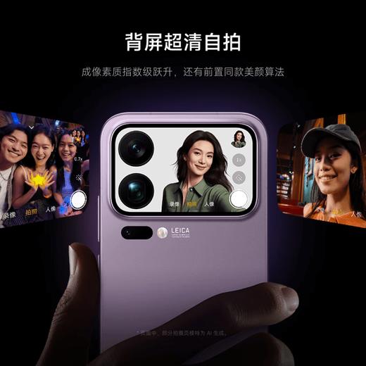 Xiaomi 17 Pro Max 手机 商品图3