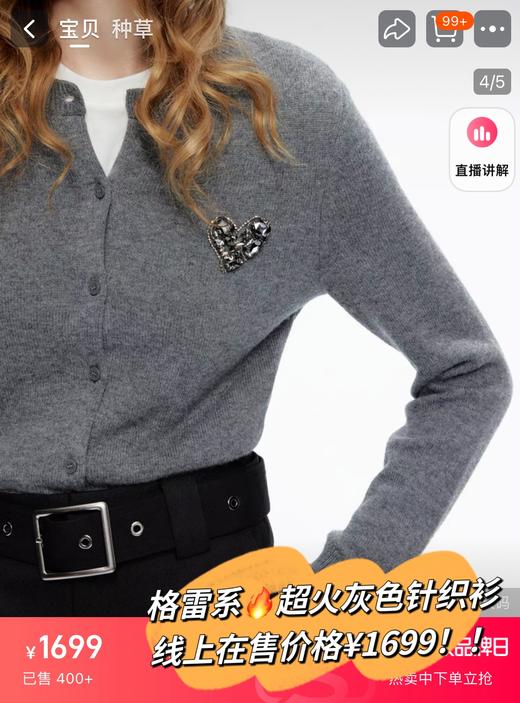 格雷系灰色MO家羊毛开衫毛衣优雅贵气 商品图4