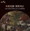 小罐茶年迹寿眉紧压白茶2018年焖泡装3g*66饼茶叶礼盒装送礼长辈 商品缩略图3