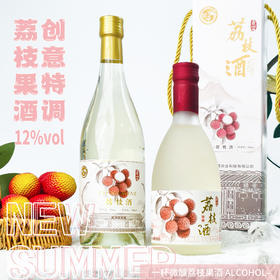 绿帝纯果发酵工艺荔枝酒750ml500ml
