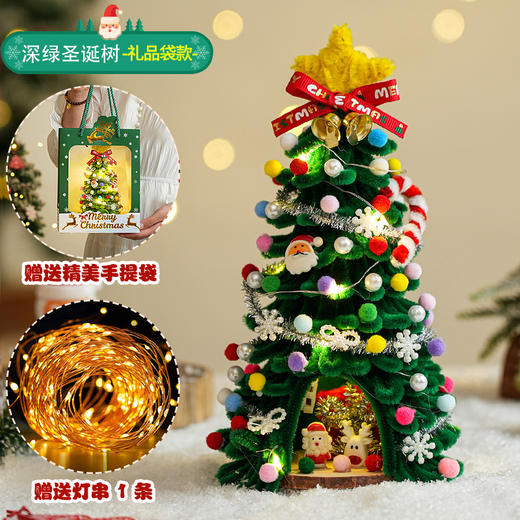 【送礼袋❗️扭扭棒圣诞树】仪式感拉满，属于12月的圣诞特辑，手工迷你圣诞树小屋，手工diy材料包2025新款桌面小摆件装饰礼物QQ 商品图6
