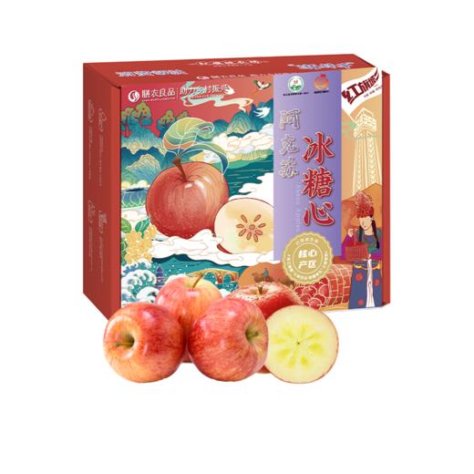 膳农良品.新疆阿克苏红旗坡核心产区冰糖心苹果12枚礼盒装（果径80-85mm） 商品图0