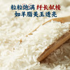 臻米闽韵5kg  伊盆河龙贡米   【臻选好物】 商品缩略图3