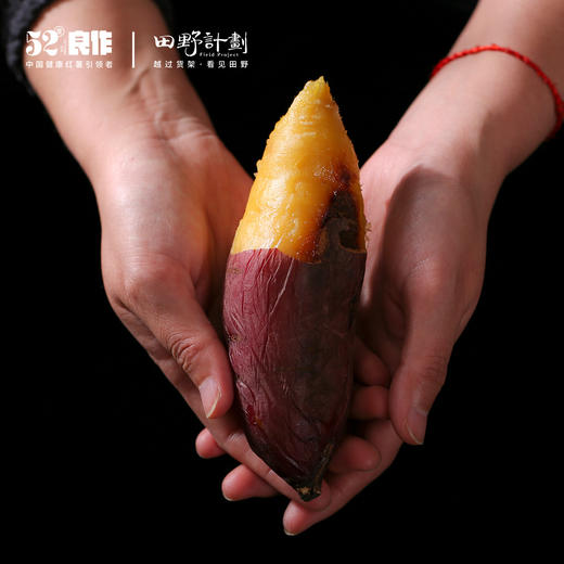 52度良作红薯｜薯中贵族 红薯中的爱马仕 甜度高达52 度 央视推荐 商品图4