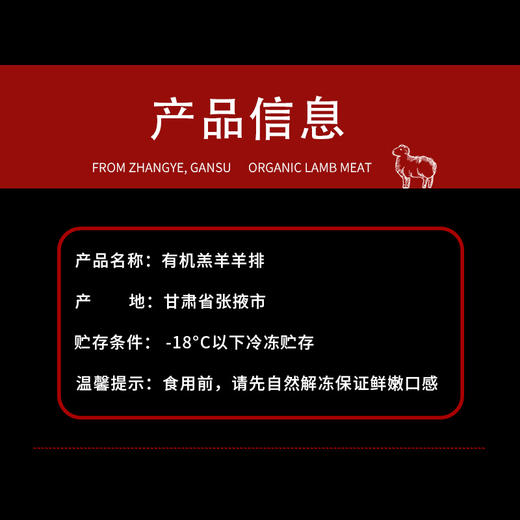 金陇雪有机羔羊羊排 国产羊肉生鲜食材羊排食材 2斤装 商品图7