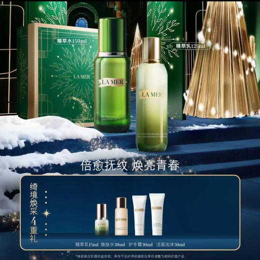 1F LA MER 海蓝之谜 套装 商品图0