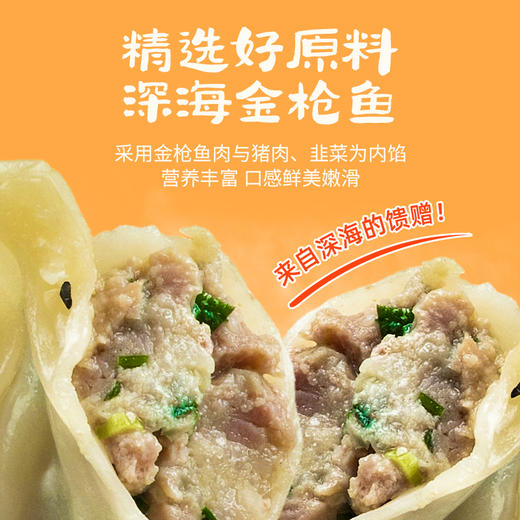 浙江特色伴手礼  金奖金枪鱼饺子  深海金枪鱼入馅  皮薄馅大  鲜美弹滑 商品图1