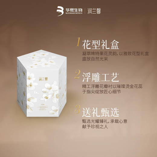 润兰馨淡纹奢润礼盒[5件套] 商品图3