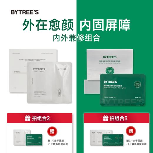 内外兼修组合 商品图0