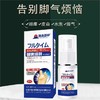 【清爽净足❗️告别脚气烦恼】日本脚气药喷剂止痒去脚臭脚汗脚气药喷剂脱皮脚气膏喷剂。ja 商品缩略图2